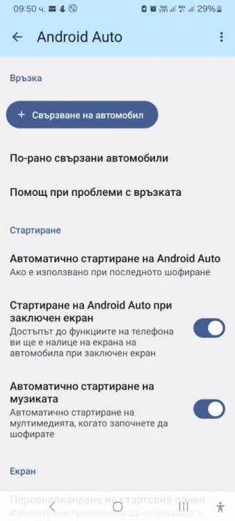 Screenshot_20250119_095056_Android Auto.jpg