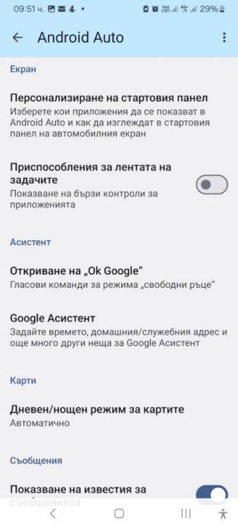 Screenshot_20250119_095113_Android Auto.jpg