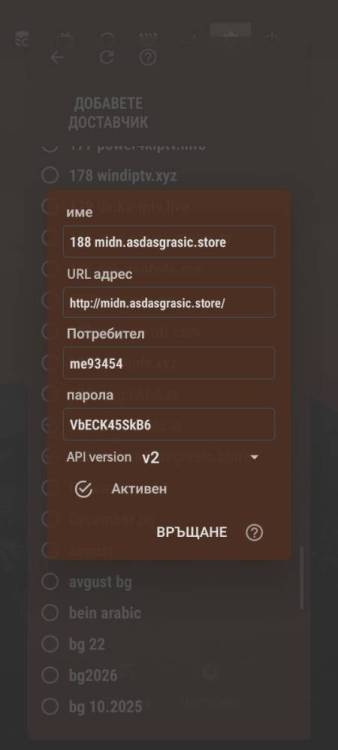 Screenshot_2025-03-23-17-01-34-773_studio.scillarium.ottnavigator.jpg