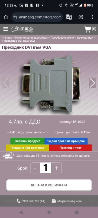 Screenshot_20250322-123206.png