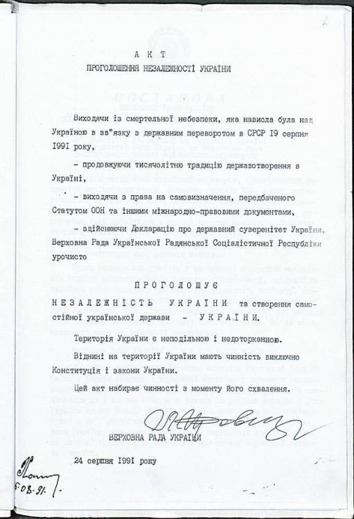 Declaration_of_Independence_of_Ukraine,_1991.jpg