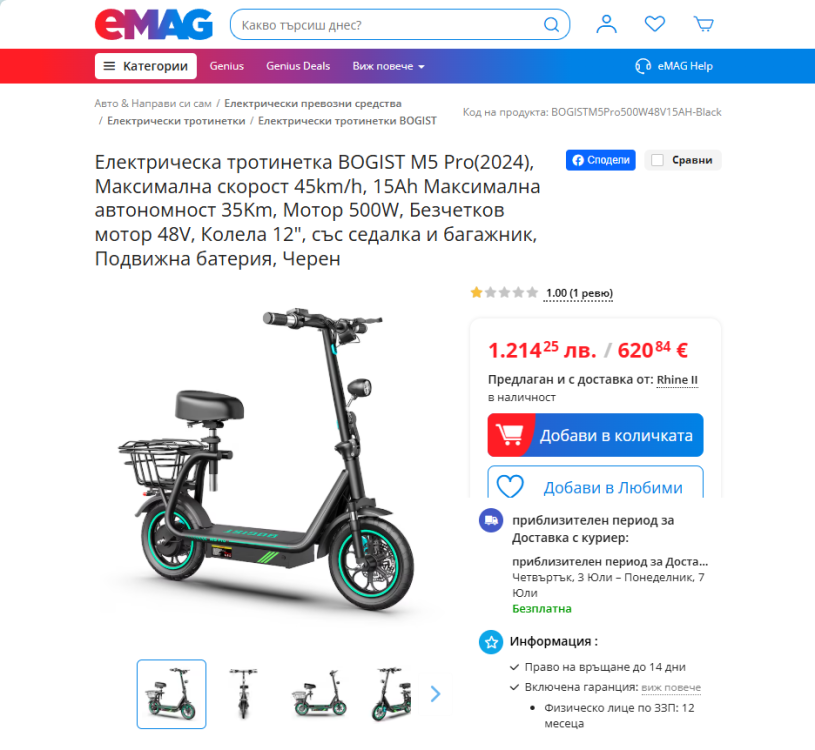 bogistm5pro_emag.thumb.png.0e694a5bfaf22dd9e68f4bad87df60eb.png