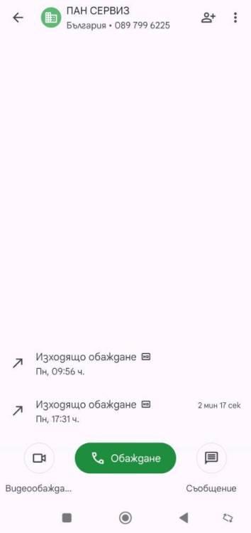 Screenshot_2025-07-09-19-42-00-058-edit_com.google.android.dialer.jpg