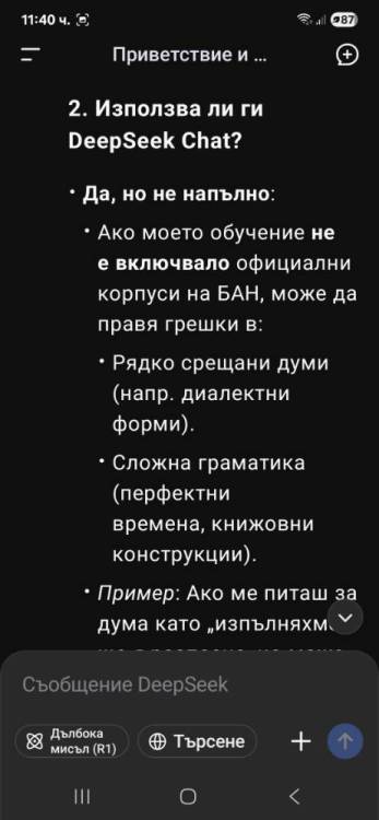 Screenshot_20250720_114025_DeepSeek.jpg