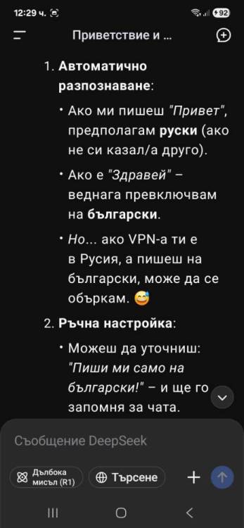 Screenshot_20250720_122926_DeepSeek.jpg