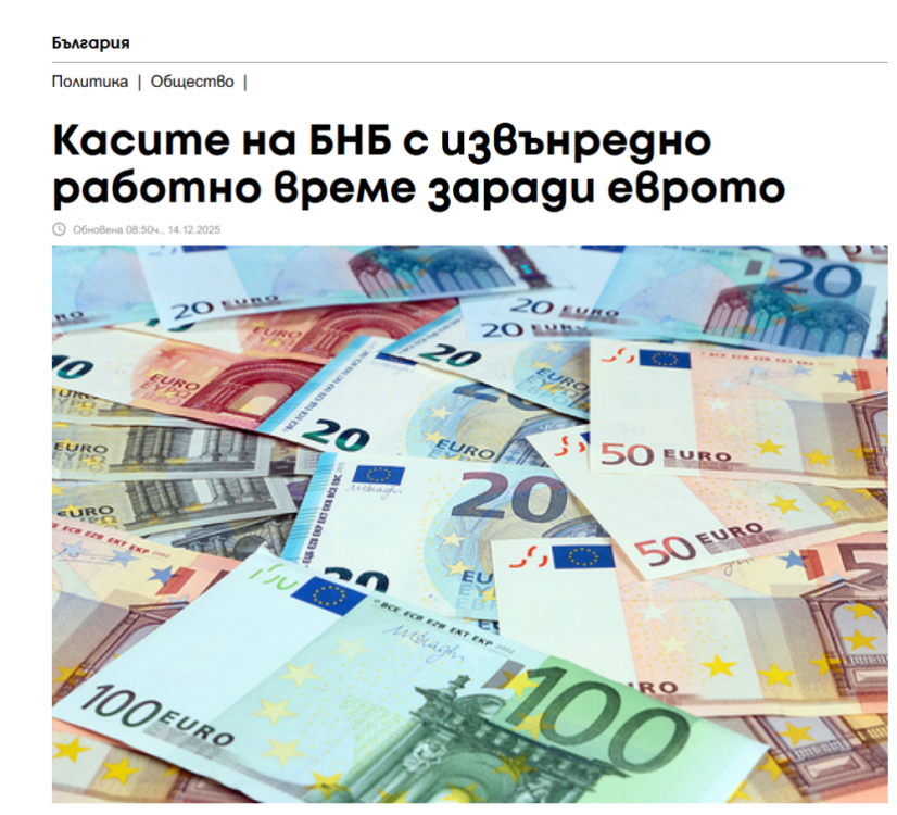 BNB_euro.thumb.png.825166bac4d4b85c238a0e4e8b964ff8.png