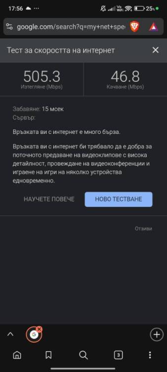 Screenshot_2025-12-01-17-56-31-306_com.brave.browser.thumb.jpg.9ed9d137fc455c76c2baf5a8a807b0b3.jpg