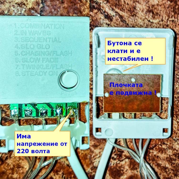 Кутия за управление_А.jpg