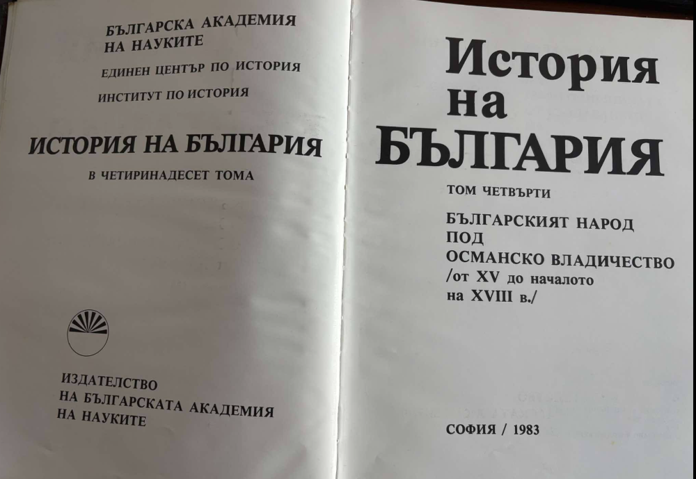 history_osman.png.4dbab0fa7b665d61220c2c1ae0c414f6.png