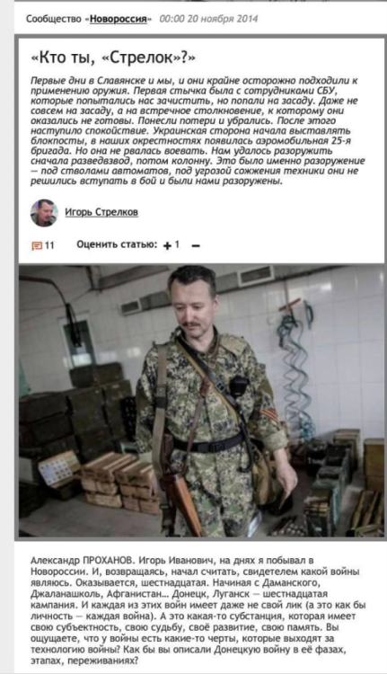 igor_strelkov.thumb.png.e6ced823b462ce31c30636f0ddb3a04a.png