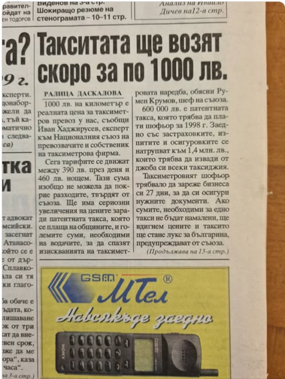 1000_lvkm_taxita.thumb.png.e731a96ab3281af4dbda5ce84d04bf0b.png