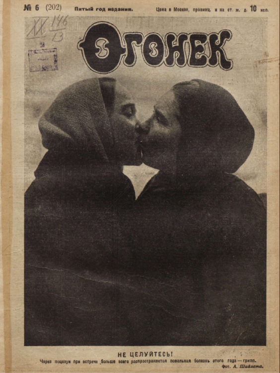 ogonek_kiss.thumb.png.191ccca3619f18efe576ca3c640f971a.png