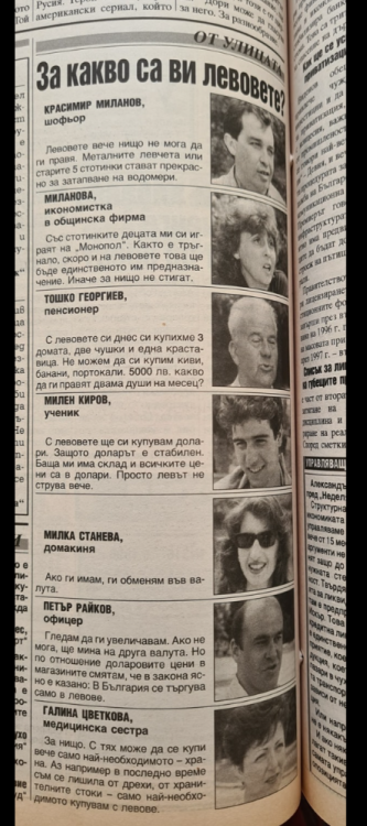 za_kakvosa_levovete.thumb.png.6269a85dfc001c442c4bb80b4de95e59.png