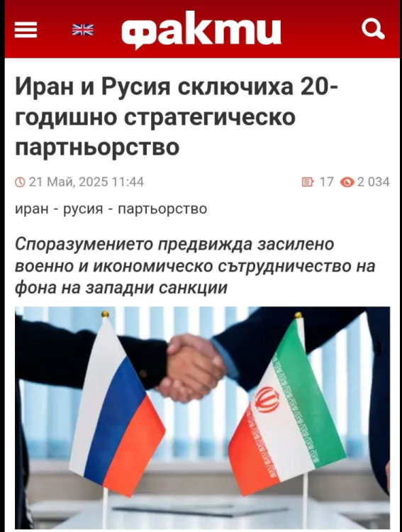 iran_ru.thumb.png.ed6d039b7eba925fa0d13cccee5f722a.png