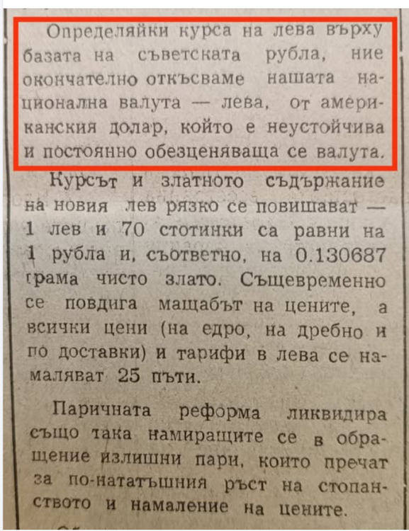 kurs_na_leva.thumb.png.33b2c82467287c9d22bb9d64e6389049.png