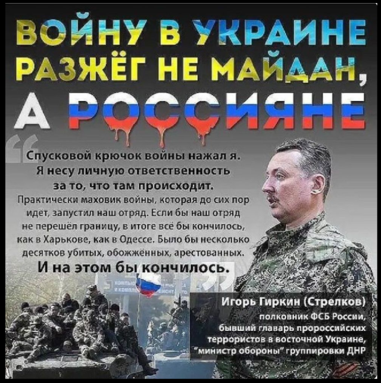 Girkin_Strelkov.thumb.png.6413afe8b0aacc0f712a096e5bab6edd.png
