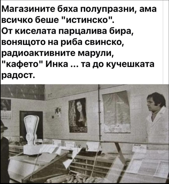 beshe_istinsko.thumb.png.0ad031ed00e58228fcae367dd13d5b98.png