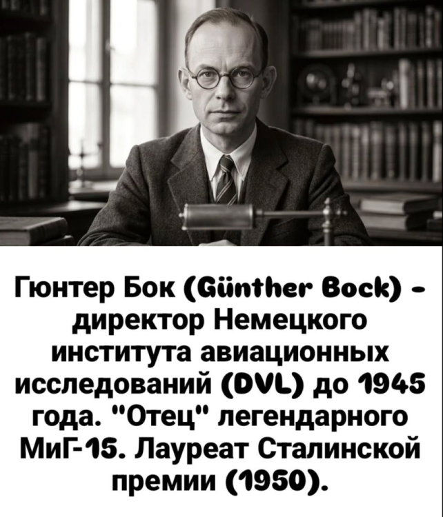 gunther_bock.png