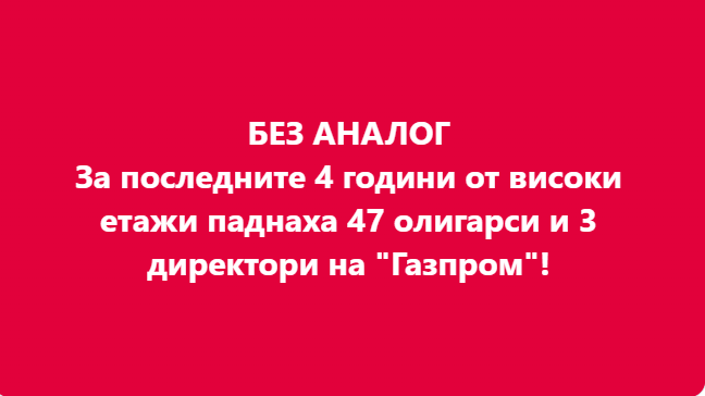 bez_analog.png