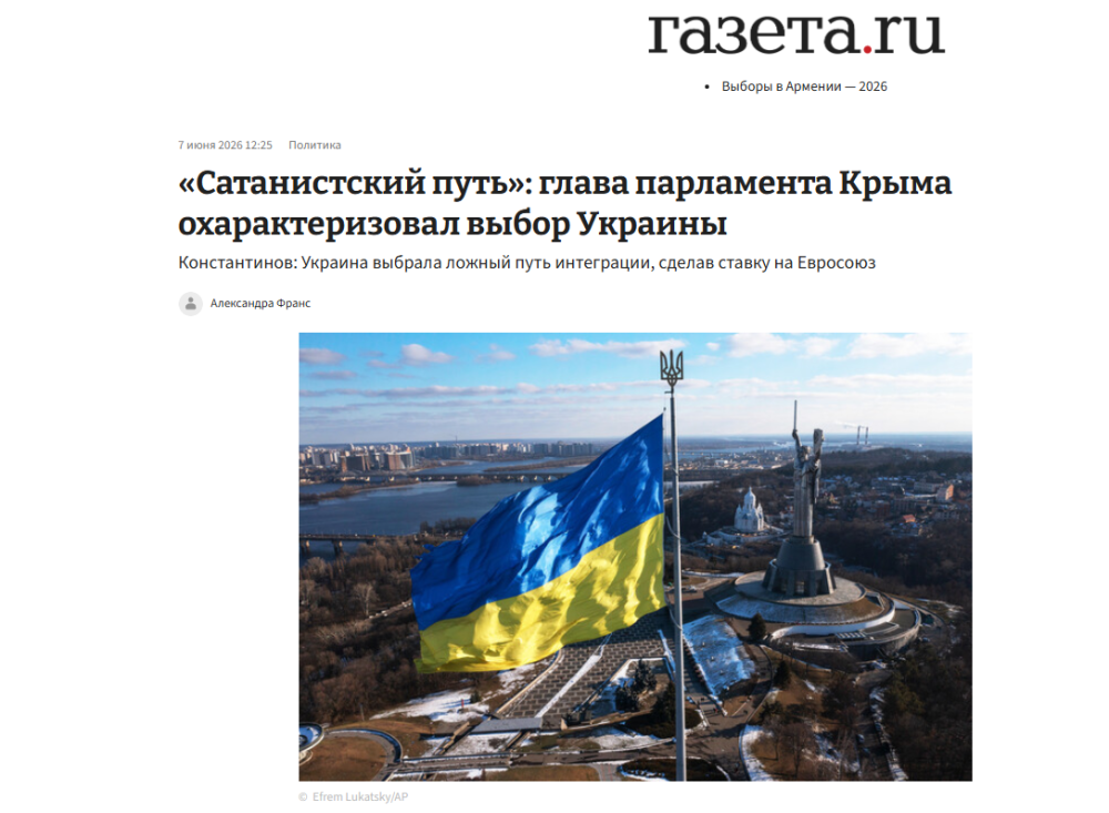 сатана.png
