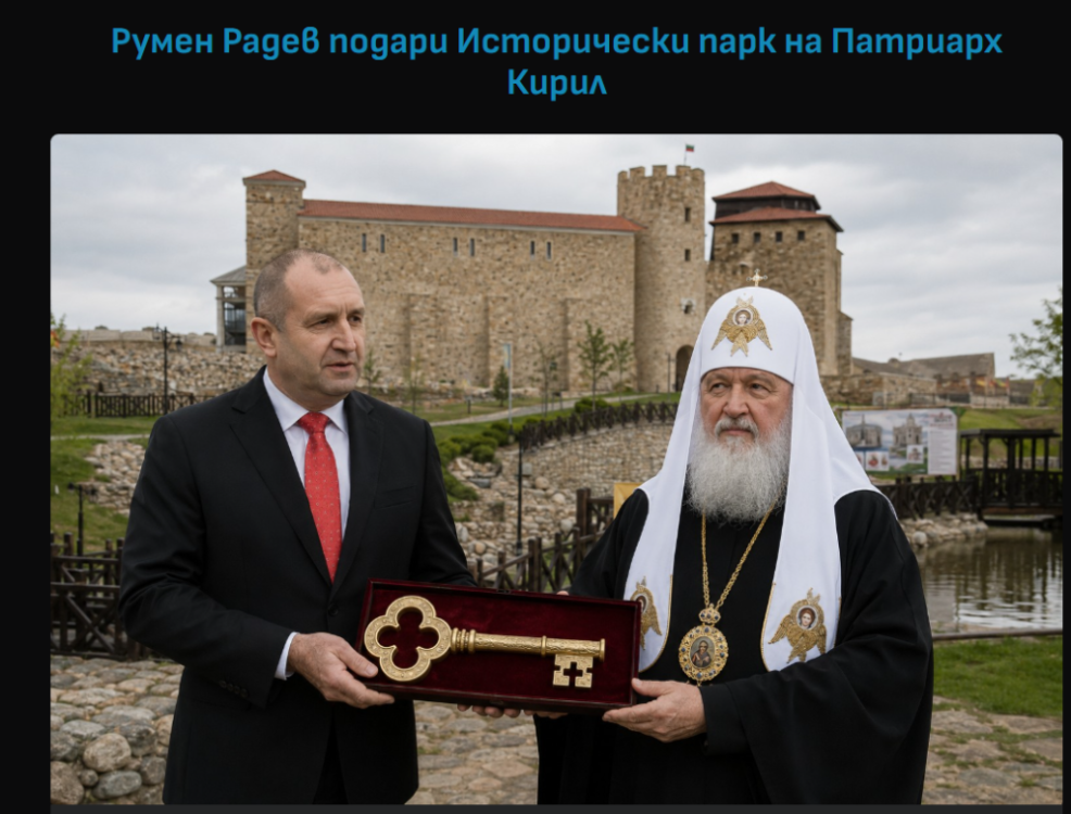 патриарх.png
