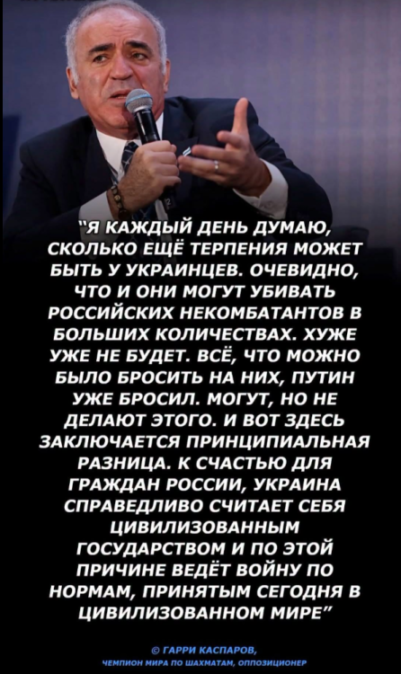 каспаров.png