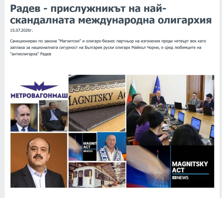 Екранна снимка 2026-07-15 133904.png