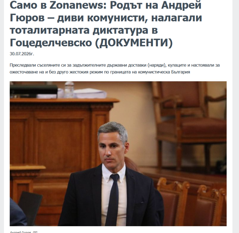 Екранна снимка 2026-07-31 140130.png