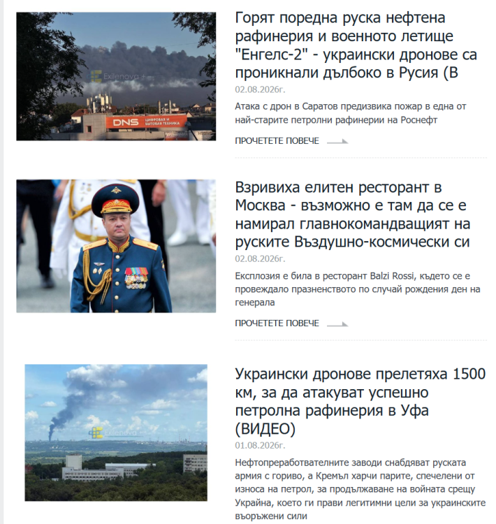 Екранна снимка 2026-08-02 125558.png