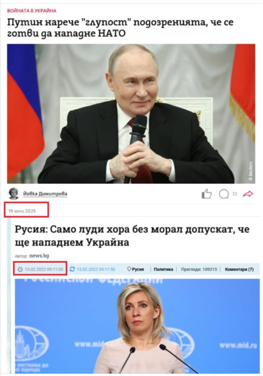 putin_lazhi.png