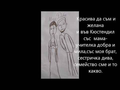 "Мър мале, мале" -пародия автор Анита Христова Трифонова sekirata илюстрации НАТ