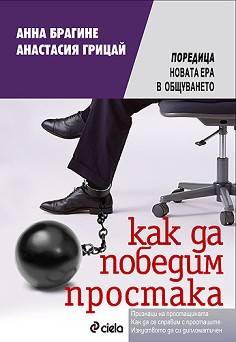 kak-da-pobedim-prostaka.jpg