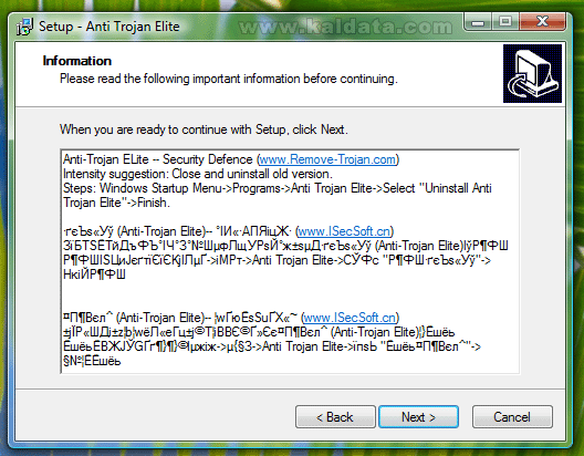 Anti-Trojan Elite – кратко ревю