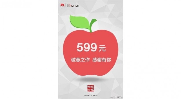 Huawei представи четириядрения смартфон Glory 5C за 