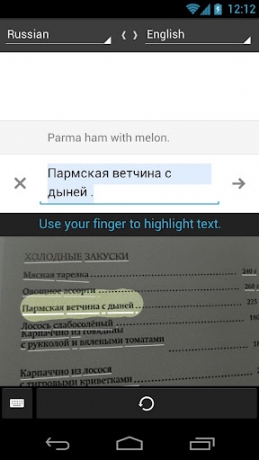 Google Translate получи ъпдейт за Android
