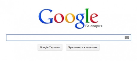 Google ще премахне бутона „Чувствам се късметлия“