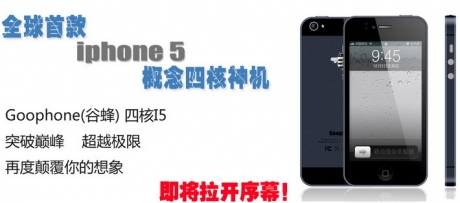 Goophone i5 – китайска реплика на iPhone 5