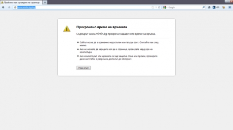 Anonymous Bulgaria атакуваха сайта на Министерството на финансите