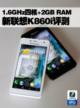 Lenovo K860i – подобрена версия на модела K860