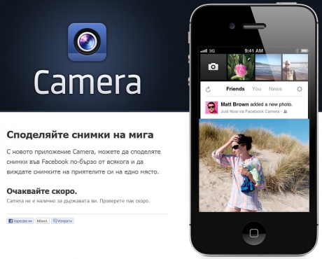 Дупка във Facebook Camera за iOS позволява на хакерите да крадат акаунти