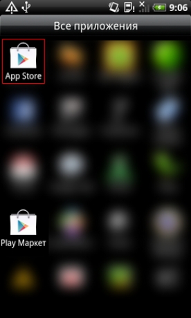 Нов троянски кон прикрит зад иконата на Google Play