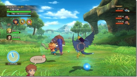 Ni No Kuni: Wrath of the White Witch ще излезе за европейския пазар през 2013