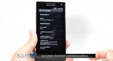 Sony Xperia S с Android 4.0 е забелязан на видео