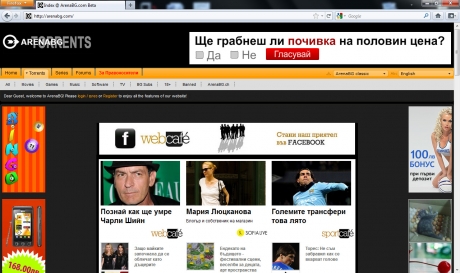 Хакнаха форума на ArenaBG – пароли и пощи на потребители са публично достояние