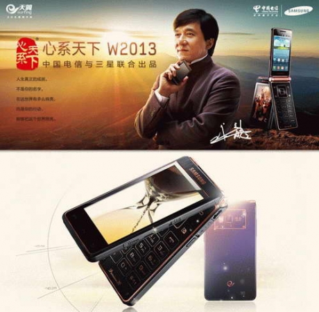 Джеки Чан рекламира Samsung SCH-W2013 – 2 екрана и 2 SIM-карти