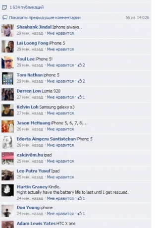 Samsung без да иска направи реклама на iPhone 5