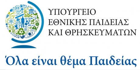 Гръцкото образователно министерство забрани на учители и ученици да ползват мобилни телефони в училище