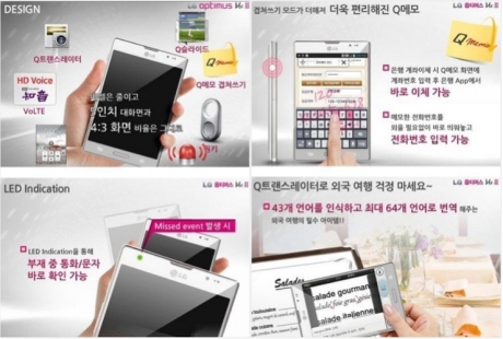 LG скоро ще представи конкурент на Samsung Galaxy Note II