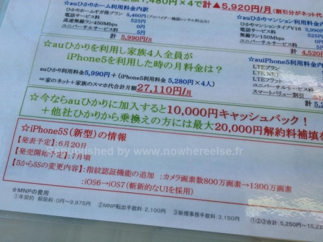 Apple iPhone 5S ще постъпи в продажба през юли
