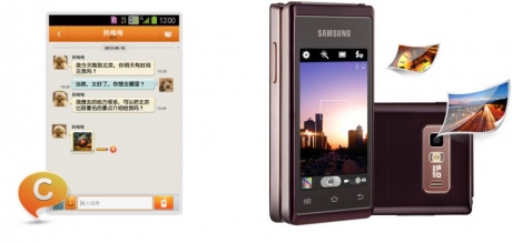 Samsung подготвя за Китай Android-смартфона SCH-W789